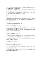 [A+]다양한 지역사회문제 가운데 가장 시급하게 해결이 필요한 한 가지를 임의로 선정한 후 대안 마련을 위해 로스만의 실천모델을 적용한 문제해결 방안을 구체적으로 제시하시오-4