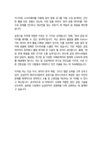 삼성전자 DS부문 공정기술 25년도 최종합격자소서 [최신극비자료]-7