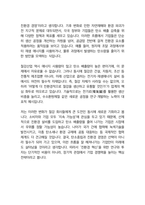 포스코인터내셔널 철강영업 최종합격자소서 [최신극비자료]-7