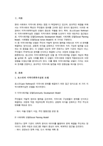 로스만의 지역사회개발 모델을 설명하고 실제 사례를 제시하고 분석하여 주시기 바랍니다(A+)-2