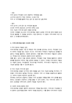 로스만의 지역사회개발 모델을 설명하고 실제 사례를 제시하고 분석하여 주시기 바랍니다(A+)-4