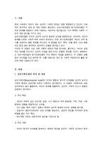 심리사회모델과 동기강화모델의 특징 및 내용을 각각 설명하고 두 모델을 구체적으로 비교하시오-2