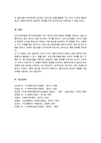 심리사회모델과 동기강화모델의 특징 및 내용을 각각 설명하고 두 모델을 구체적으로 비교하시오-5