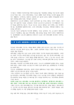 노르웨이의 숲 - 독서감상문-2