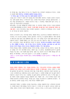 노르웨이의 숲 - 독서감상문-3