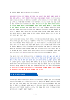 노르웨이의 숲 - 독서감상문-4