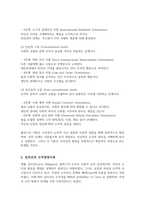 [A+]Kohlberg의 도덕성과 Gilligan의 도덕성을 특징을 서술하고 그 둘을 비교하시오-3