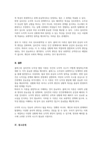 [A+]Kohlberg의 도덕성과 Gilligan의 도덕성을 특징을 서술하고 그 둘을 비교하시오-6