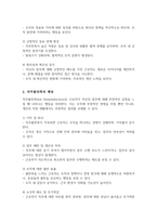 [A+]직무만족의 행동과 불만족의 행동 및 조직과 직무에 대한 몰입에 대해 작성하시오-3