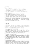 [A+]직무만족의 행동과 불만족의 행동 및 조직과 직무에 대한 몰입에 대해 작성하시오-5
