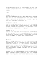 [A+]콜버그 도덕성 발달 단계에 대해 기술하시오 자신의 사례를 적용하여 어떤 교육 및 훈련 방법이 가장 좋은지 장점과 단점에 대해서 기술하시오-5