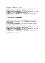 지역농협 2025 상반기 자기소개서 총 3편 모음집-3