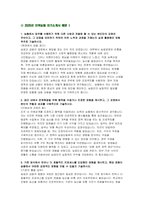 지역농협 2025 상반기 자기소개서 총 3편 모음집-4
