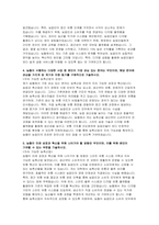 지역농협 2025 상반기 자기소개서 총 3편 모음집-5