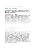 지역농협 2025 상반기 자기소개서 총 3편 모음집-6