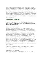 지역농협 2025 상반기 자기소개서 총 3편 모음집-8