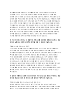 지역농협 2025 상반기 자기소개서 총 3편 모음집-9
