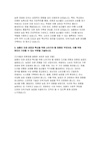 지역농협 2025 상반기 자기소개서 총 3편 모음집-10