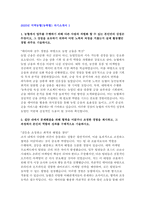 (2025 상반기 지역농협 자기소개서 4편 모음) 차별화된 강점, 협력과 조정 경험, 효율적 프로세스 도입, 관심 분야 및 지원 동기, 농협의 미래 성장과 기여 방안 / 2025 상반기 지역농협 최신 자기소개서 총 4편 수록-4