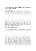 (2025 상반기 지역농협 자기소개서 4편 모음) 차별화된 강점, 협력과 조정 경험, 효율적 프로세스 도입, 관심 분야 및 지원 동기, 농협의 미래 성장과 기여 방안 / 2025 상반기 지역농협 최신 자기소개서 총 4편 수록-6