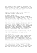 (2025 상반기 지역농협 자기소개서 4편 모음) 차별화된 강점, 협력과 조정 경험, 효율적 프로세스 도입, 관심 분야 및 지원 동기, 농협의 미래 성장과 기여 방안 / 2025 상반기 지역농협 최신 자기소개서 총 4편 수록-7
