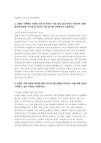 (2025 상반기 지역농협 자기소개서 4편 모음) 차별화된 강점, 협력과 조정 경험, 효율적 프로세스 도입, 관심 분야 및 지원 동기, 농협의 미래 성장과 기여 방안 / 2025 상반기 지역농협 최신 자기소개서 총 4편 수록-8