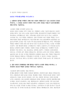 (2025 상반기 지역농협 자기소개서 4편 모음) 차별화된 강점, 협력과 조정 경험, 효율적 프로세스 도입, 관심 분야 및 지원 동기, 농협의 미래 성장과 기여 방안 / 2025 상반기 지역농협 최신 자기소개서 총 4편 수록-9