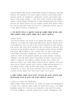 (2025 상반기 지역농협 자기소개서 4편 모음) 차별화된 강점, 협력과 조정 경험, 효율적 프로세스 도입, 관심 분야 및 지원 동기, 농협의 미래 성장과 기여 방안 / 2025 상반기 지역농협 최신 자기소개서 총 4편 수록-10