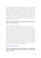 (2025 상반기 지역농협 자기소개서 4편 모음) 차별화된 강점, 협력과 조정 경험, 효율적 프로세스 도입, 관심 분야 및 지원 동기, 농협의 미래 성장과 기여 방안 / 2025 상반기 지역농협 최신 자기소개서 총 4편 수록-11