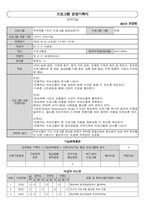 2025년 요양원(공동생활가정) 인지 프로그램 일지 예시 자료 (장기요양기관-주야간보호센터 등 활용 가능)-2