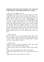 (2025학년도 1학기 중간과제물, 동서양고전의이해, 공통형) 교재(2021)에서 동양의 고전을 다룬 장 하나를 골라서 지은이 소개부터 본문 및 원문의 내용을 읽고 독후감을 제출하시오.(제3장 최한기 『기측체의』)-2