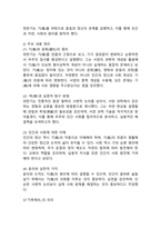 (2025학년도 1학기 중간과제물, 동서양고전의이해, 공통형) 교재(2021)에서 동양의 고전을 다룬 장 하나를 골라서 지은이 소개부터 본문 및 원문의 내용을 읽고 독후감을 제출하시오.(제3장 최한기 『기측체의』)-3