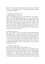 (2025학년도 1학기 중간과제물, 동서양고전의이해, 공통형) 교재(2021)에서 동양의 고전을 다룬 장 하나를 골라서 지은이 소개부터 본문 및 원문의 내용을 읽고 독후감을 제출하시오.(제3장 최한기 『기측체의』)-5
