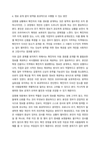 최근 개인정보보호와 인권이 강화되고 있습니다. 감염병관리에서 개인정보보호와 정보공개를 통해 방역관리를 하는 부분이 논의가 되었는데 정보공개를 찬성하는지, 반대하는지를 선택하고, 사회복지자로서 이에 대한 자신의 의견과 이유를 작성하세요.-6