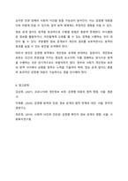 최근 개인정보보호와 인권이 강화되고 있습니다. 감염병관리에서 개인정보보호와 정보공개를 통해 방역관리를 하는 부분이 논의가 되었는데 정보공개를 찬성하는지, 반대하는지를 선택하고, 사회복지자로서 이에 대한 자신의 의견과 이유를 작성하세요.-8