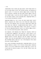 사회복지정책의 현물급여와 현금급여에 대해 배웠습니다. 현금급여를 줄이고 현물급여를 더 늘리는 것에 대해 찬성 반대를 제시하고, 그렇게 생각하는 이유를 제시해주십시오.-2