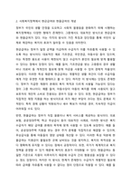 사회복지정책의 현물급여와 현금급여에 대해 배웠습니다. 현금급여를 줄이고 현물급여를 더 늘리는 것에 대해 찬성 반대를 제시하고, 그렇게 생각하는 이유를 제시해주십시오.-3