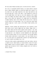 사회복지정책의 현물급여와 현금급여에 대해 배웠습니다. 현금급여를 줄이고 현물급여를 더 늘리는 것에 대해 찬성 반대를 제시하고, 그렇게 생각하는 이유를 제시해주십시오.-5