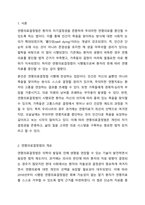 연명의료결정법 시행은 환자의 자기결정권에 근거해 무의미한 연명의료를 중단할 수 있다는 내용을 담고 있다. 웰 다잉(Well Dying) 법이라고도 불린다. 이에 대한 자신의 찬반 의견과 근거를 제시하여 토론하시오.-2