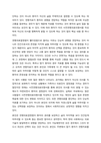 연명의료결정법 시행은 환자의 자기결정권에 근거해 무의미한 연명의료를 중단할 수 있다는 내용을 담고 있다. 웰 다잉(Well Dying) 법이라고도 불린다. 이에 대한 자신의 찬반 의견과 근거를 제시하여 토론하시오.-3