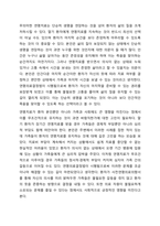 연명의료결정법 시행은 환자의 자기결정권에 근거해 무의미한 연명의료를 중단할 수 있다는 내용을 담고 있다. 웰 다잉(Well Dying) 법이라고도 불린다. 이에 대한 자신의 찬반 의견과 근거를 제시하여 토론하시오.-5