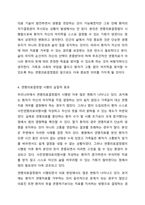 연명의료결정법 시행은 환자의 자기결정권에 근거해 무의미한 연명의료를 중단할 수 있다는 내용을 담고 있다. 웰 다잉(Well Dying) 법이라고도 불린다. 이에 대한 자신의 찬반 의견과 근거를 제시하여 토론하시오.-6