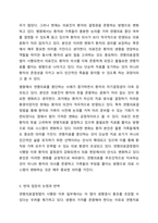 연명의료결정법 시행은 환자의 자기결정권에 근거해 무의미한 연명의료를 중단할 수 있다는 내용을 담고 있다. 웰 다잉(Well Dying) 법이라고도 불린다. 이에 대한 자신의 찬반 의견과 근거를 제시하여 토론하시오.-7