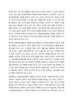 연명의료결정법 시행은 환자의 자기결정권에 근거해 무의미한 연명의료를 중단할 수 있다는 내용을 담고 있다. 웰 다잉(Well Dying) 법이라고도 불린다. 이에 대한 자신의 찬반 의견과 근거를 제시하여 토론하시오.-8