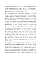 연명의료결정법 시행은 환자의 자기결정권에 근거해 무의미한 연명의료를 중단할 수 있다는 내용을 담고 있다. 웰 다잉(Well Dying) 법이라고도 불린다. 이에 대한 자신의 찬반 의견과 근거를 제시하여 토론하시오.-9