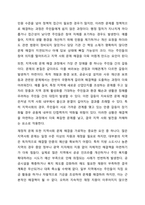 학습자가 거주하고 있는 지역에서의 해결되지 않은 구체적인 지역사회문제로 인하여 무력감이나 좌절을 느끼고 있는 상황에서 이들의 역량을 강화할 수 있는 방안을 토론하시오.-3
