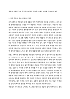 학습자가 거주하고 있는 지역에서의 해결되지 않은 구체적인 지역사회문제로 인하여 무력감이나 좌절을 느끼고 있는 상황에서 이들의 역량을 강화할 수 있는 방안을 토론하시오.-4