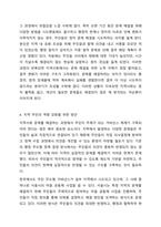 학습자가 거주하고 있는 지역에서의 해결되지 않은 구체적인 지역사회문제로 인하여 무력감이나 좌절을 느끼고 있는 상황에서 이들의 역량을 강화할 수 있는 방안을 토론하시오.-5