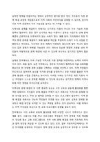 학습자가 거주하고 있는 지역에서의 해결되지 않은 구체적인 지역사회문제로 인하여 무력감이나 좌절을 느끼고 있는 상황에서 이들의 역량을 강화할 수 있는 방안을 토론하시오.-6