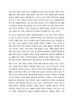 사회복지조직의 홍보와 마케팅의 한계점에 대해 논하고 그에따른 개선방향에 대해 상술하시오.-5